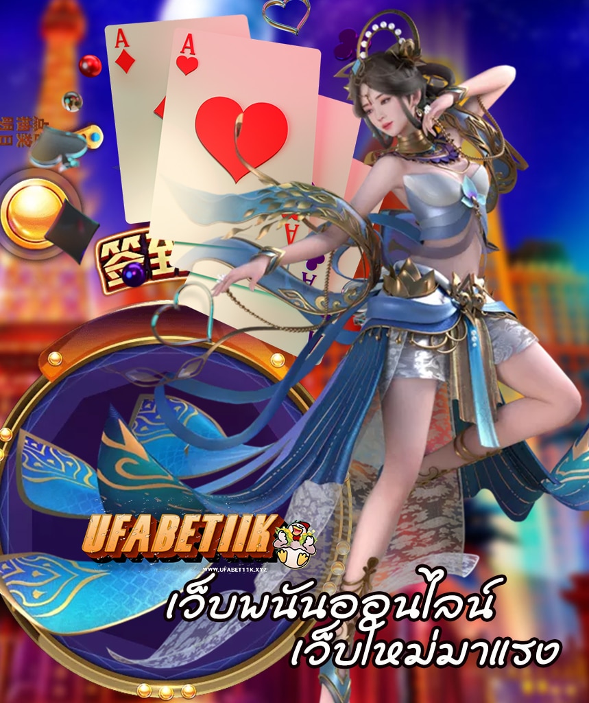 ufabet11k login
